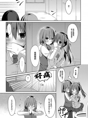 [もっつぉ] 密室・密着☆トイレット[中国翻译]_05