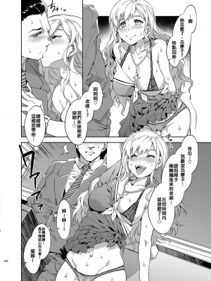 [ありすの宝箱 (水龍敬)] マリア様がみてる売春 総集編 II (マリア様がみてる) - 瑪莉亞的凝望賣春 總集篇II [中国翻訳] [DL版]_107