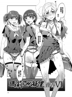 [ありすの宝箱 (水龍敬)] マリア様がみてる売春 総集編 II (マリア様がみてる) - 瑪莉亞的凝望賣春 總集篇II [中国翻訳] [DL版]_104