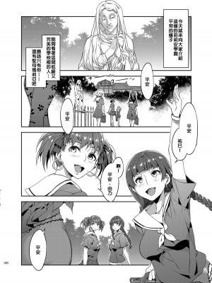 [ありすの宝箱 (水龍敬)] マリア様がみてる売春 総集編 II (マリア様がみてる) - 瑪莉亞的凝望賣春 總集篇II [中国翻訳] [DL版]_103