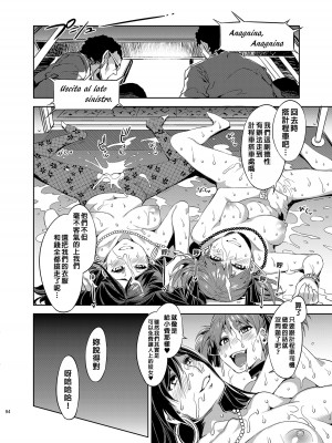 [ありすの宝箱 (水龍敬)] マリア様がみてる売春 総集編 II (マリア様がみてる) - 瑪莉亞的凝望賣春 總集篇II [中国翻訳] [DL版]_097