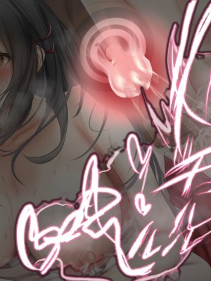 [Riboshika Unit (リボシカ)] 卵子が射抜かれる時マデ [中国翻訳]_255