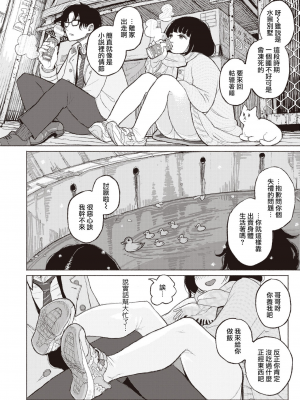[なまえれんらく] みぎわに寄る人 (COMIC X-EROS＃88) [夏蜜櫻桃漢化組] [231023去码] [無修正] [DL版]_08
