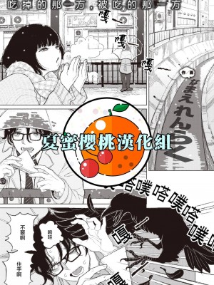 [なまえれんらく] みぎわに寄る人 (COMIC X-EROS＃88) [夏蜜櫻桃漢化組] [231023去码] [無修正] [DL版]_25