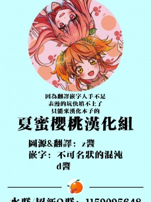 [なまえれんらく] みぎわに寄る人 (COMIC X-EROS＃88) [夏蜜櫻桃漢化組] [231023去码] [無修正] [DL版]_26