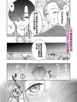 [ぽつねんじん] 仕事ができない榊くんは夜だけ有能 +続_005