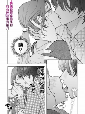 [ぽつねんじん] 仕事ができない榊くんは夜だけ有能 +続_006