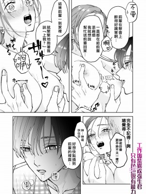 [ぽつねんじん] 仕事ができない榊くんは夜だけ有能 +続_009