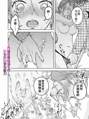 [ぽつねんじん] 仕事ができない榊くんは夜だけ有能 +続_010