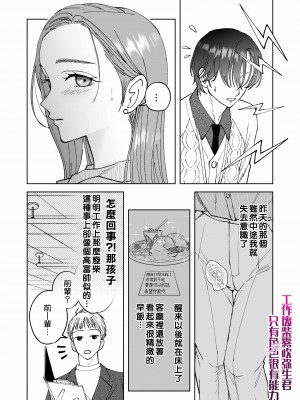 [ぽつねんじん] 仕事ができない榊くんは夜だけ有能 +続_016