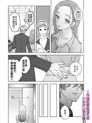 [ぽつねんじん] 仕事ができない榊くんは夜だけ有能 +続_017