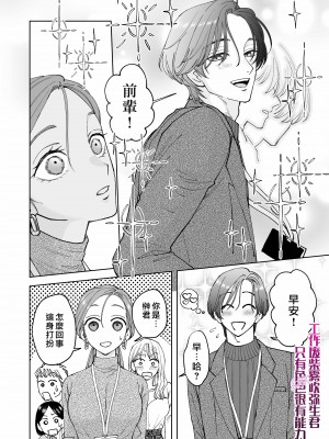 [ぽつねんじん] 仕事ができない榊くんは夜だけ有能 +続_038