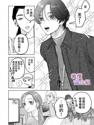 [ぽつねんじん] 仕事ができない榊くんは夜だけ有能 +続_046