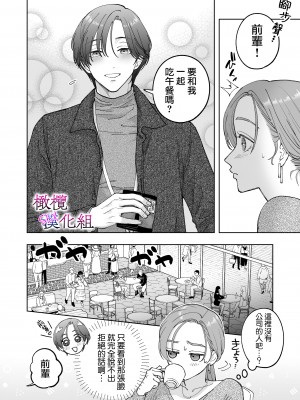 [ぽつねんじん] 仕事ができない榊くんは夜だけ有能 +続_052