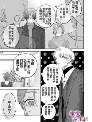 [ぽつねんじん] 仕事ができない榊くんは夜だけ有能 +続_057