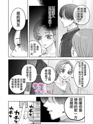 [ぽつねんじん] 仕事ができない榊くんは夜だけ有能 +続_058