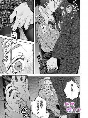 [ぽつねんじん] 仕事ができない榊くんは夜だけ有能 +続_061