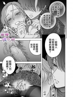 [ぽつねんじん] 仕事ができない榊くんは夜だけ有能 +続_063