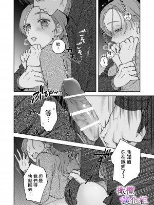 [ぽつねんじん] 仕事ができない榊くんは夜だけ有能 +続_064