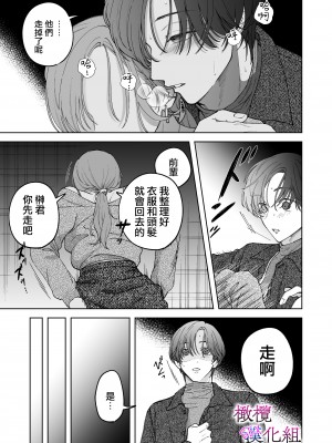 [ぽつねんじん] 仕事ができない榊くんは夜だけ有能 +続_073