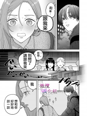 [ぽつねんじん] 仕事ができない榊くんは夜だけ有能 +続_083