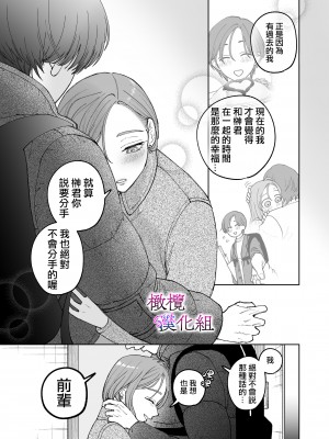 [ぽつねんじん] 仕事ができない榊くんは夜だけ有能 +続_087