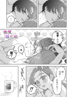 [ぽつねんじん] 仕事ができない榊くんは夜だけ有能 +続_117