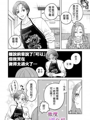 [ぽつねんじん] 仕事ができない榊くんは夜だけ有能 +続_118