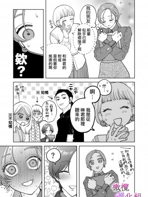 [ぽつねんじん] 仕事ができない榊くんは夜だけ有能 +続_121