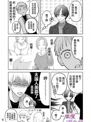 [ぽつねんじん] 仕事ができない榊くんは夜だけ有能 +続_126