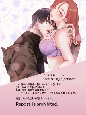 [ぽつねんじん] 仕事ができない榊くんは夜だけ有能 +続_130