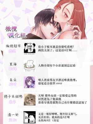 [ぽつねんじん] 仕事ができない榊くんは夜だけ有能 +続_131