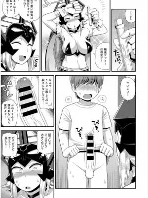 [脳みそ] 怪人コモリさんの搾精活動 (COMIC アンスリウム 2017年11月号)_513-1