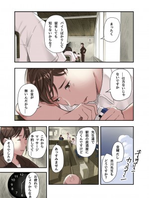 [五味滓太郎 (鉛棒なよなよ)] 僕・・・女性用風俗でバイトしてまして・・・。_19