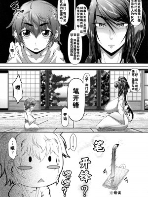 [零狸] 罪悪姦 孕ませ家族交尾 + 甘えん母〜うちのママ、フェロモンがピークで繁殖期〜单行本母子篇合集[中国翻訳]_101