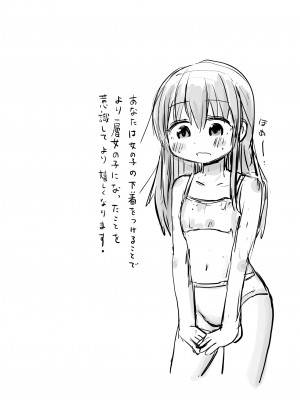 [ふくよかタオル] TS自慰TS百合 [DL版]_16
