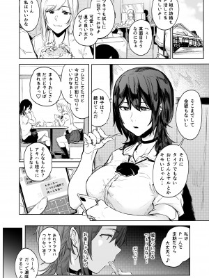 [HIDARIkiki (傷希レイ)] 盛りざかり_02