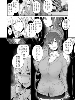 [HIDARIkiki (傷希レイ)] 盛りざかり_43