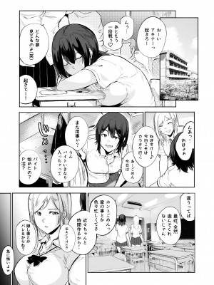 [HIDARIkiki (傷希レイ)] 盛りざかり_08