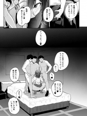 [HIDARIkiki (傷希レイ)] 盛りざかり_24