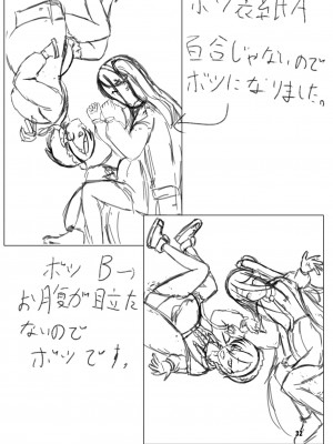 [マジカル影蝶透 (影蝶透、)] ネルとアリスがママになるまで ~先生と暮らす十月十日~ (ブルーアーカイブ) [DL版]_32