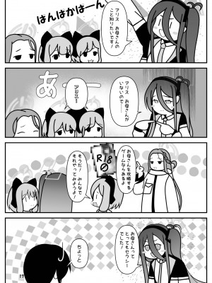 [マジカル影蝶透 (影蝶透、)] ネルとアリスがママになるまで ~先生と暮らす十月十日~ (ブルーアーカイブ) [DL版]_17