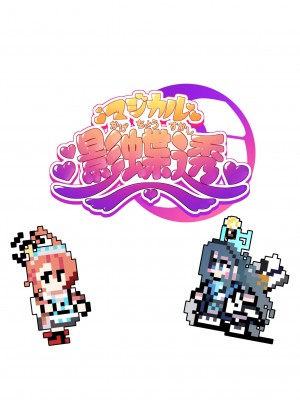 [マジカル影蝶透 (影蝶透、)] ネルとアリスがママになるまで ~先生と暮らす十月十日~ (ブルーアーカイブ) [DL版]_36