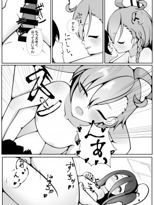 [マジカル影蝶透 (影蝶透、)] ネルとアリスがママになるまで ~先生と暮らす十月十日~ (ブルーアーカイブ) [DL版]_06