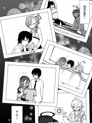 [マジカル影蝶透 (影蝶透、)] ネルとアリスがママになるまで ~先生と暮らす十月十日~ (ブルーアーカイブ) [DL版]_19