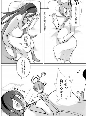 [マジカル影蝶透 (影蝶透、)] ネルとアリスがママになるまで ~先生と暮らす十月十日~ (ブルーアーカイブ) [DL版]_25