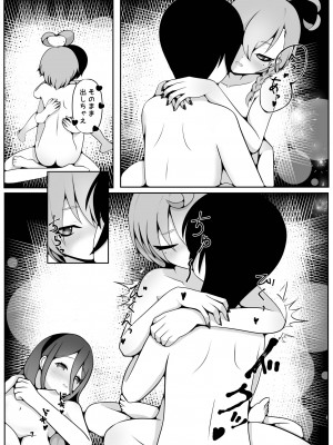 [マジカル影蝶透 (影蝶透、)] ネルとアリスがママになるまで ~先生と暮らす十月十日~ (ブルーアーカイブ) [DL版]_07