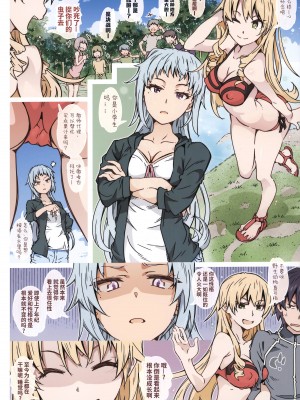 [RPG カンパニー2 (遠海はるか)] HOME娘って、どぅ？-川崎沙希- (やはり俺の青春ラブコメはまちがっている。) [欶澜汉化组]_05