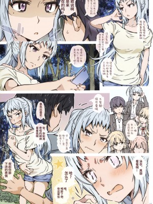 [RPG カンパニー2 (遠海はるか)] HOME娘って、どぅ？-川崎沙希- (やはり俺の青春ラブコメはまちがっている。) [欶澜汉化组]_12