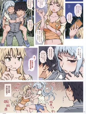 [RPG カンパニー2 (遠海はるか)] HOME娘って、どぅ？-川崎沙希- (やはり俺の青春ラブコメはまちがっている。) [欶澜汉化组]_34